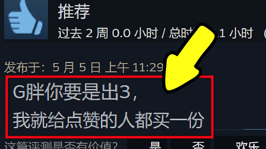 11年未出续作，但是好评率排steam第一的解密神作【一分钟神作】