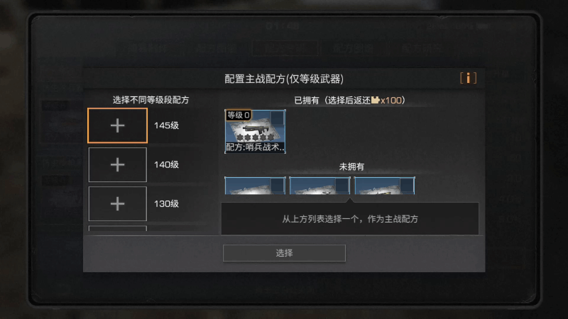 主战配方直升15级，无人机、塑材转换大减负！