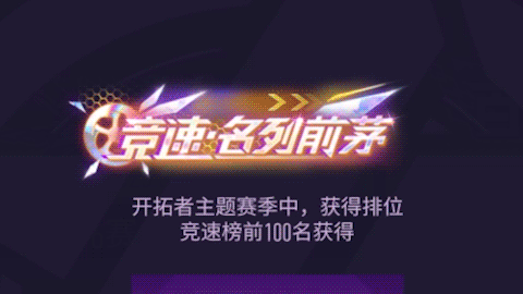 S27新赛季首次段位奖励重置！一元拼团限时回归