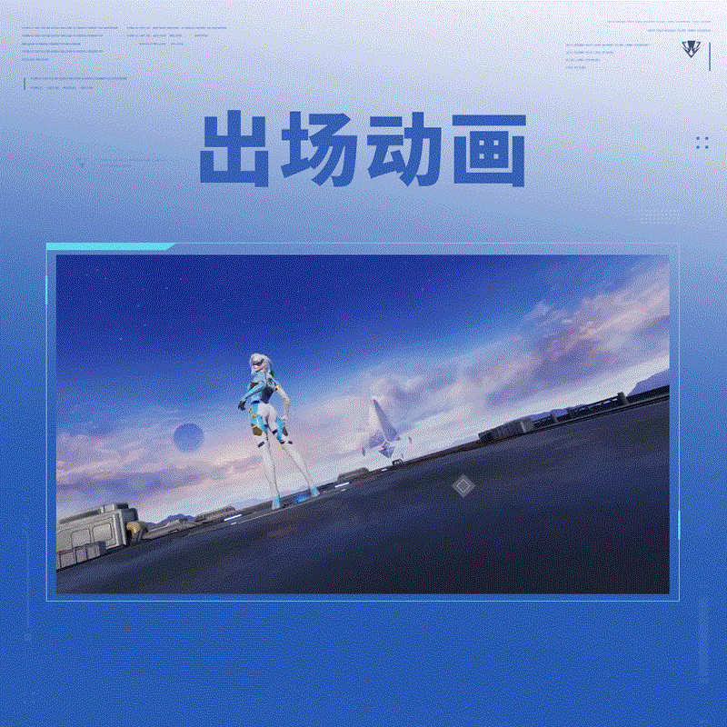 《天启行动》技能介绍 | 魅影