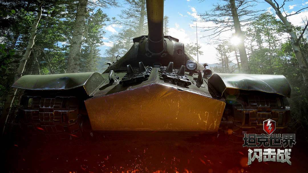 坦克世界闪击战：移植端游坦克世界的超强物理引擎，对萌新并不友好