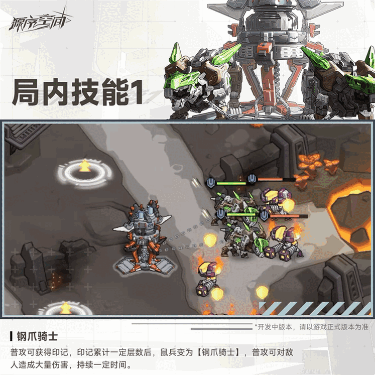 新矩阵前瞻：机械狂鼠