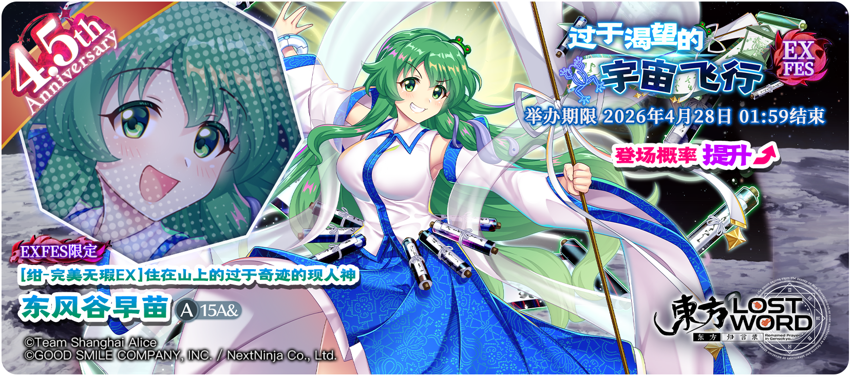 【4月21日祈愿更新公告】