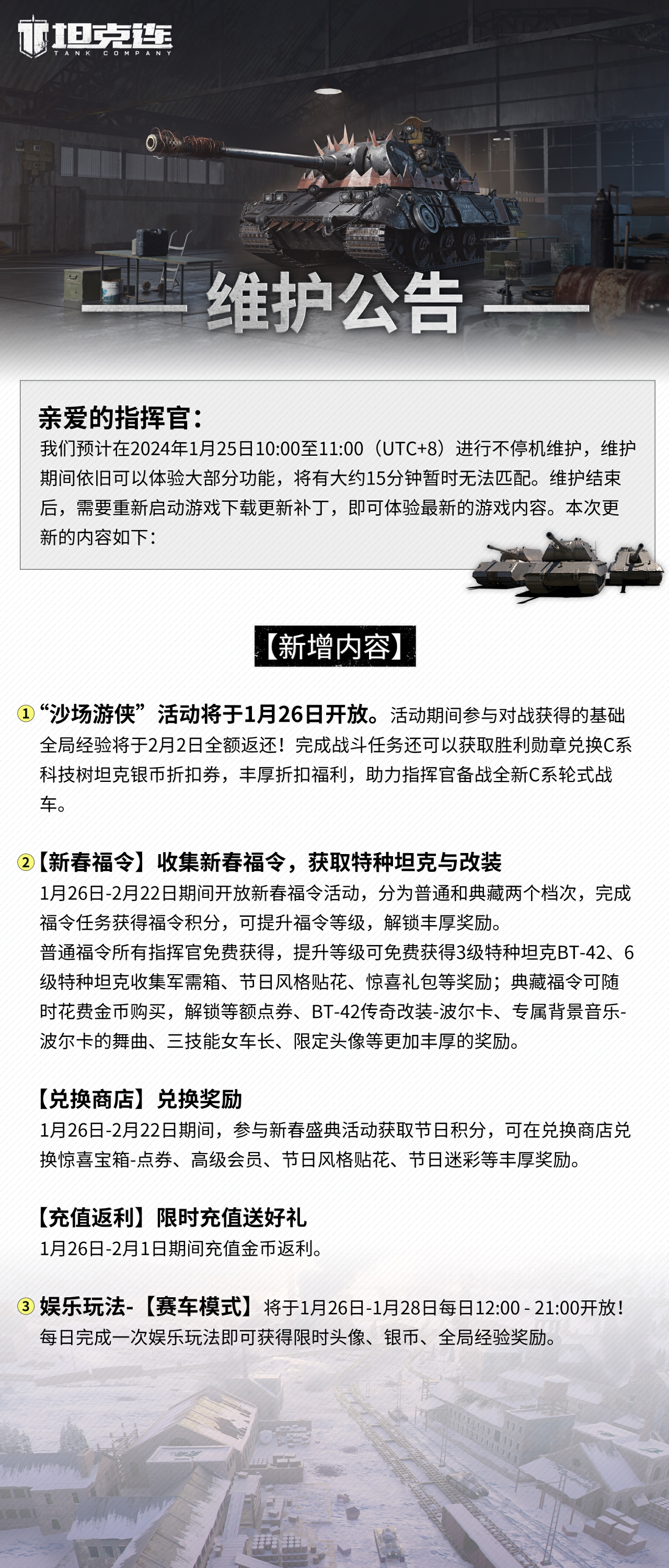 更新公告| “新春福令”强势来袭，BT-42免费领！