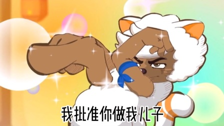 喜羊羊熊出没的对决，这款游戏里有策略