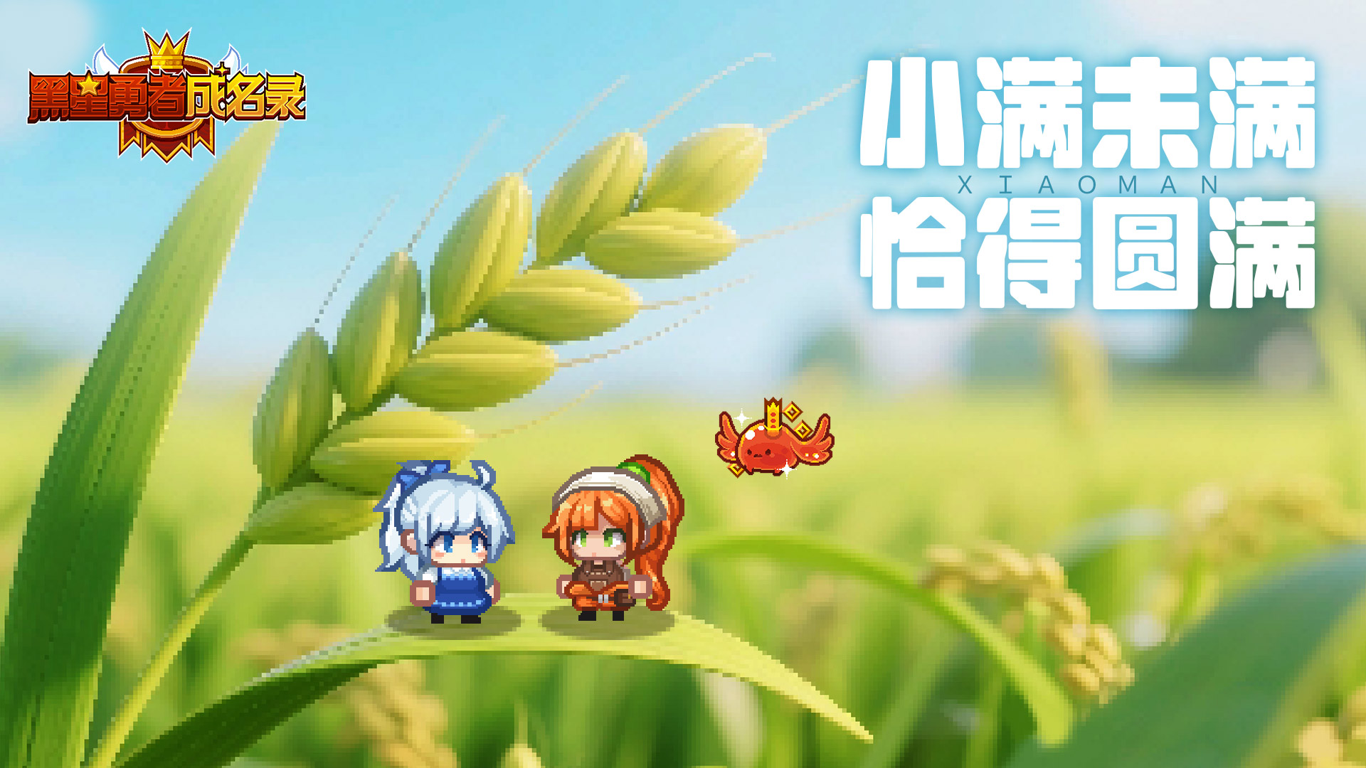 【资讯】在盛夏来临前