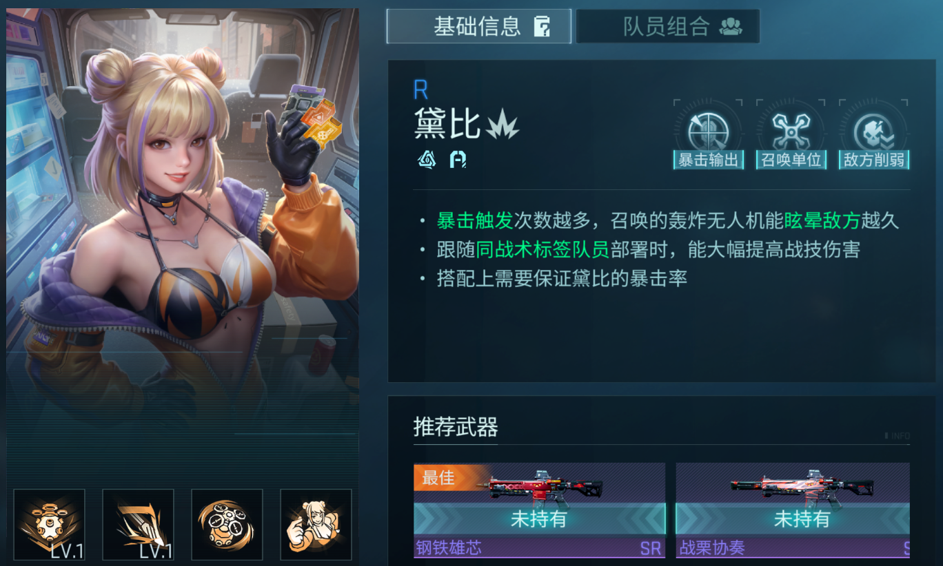角色攻略·新手篇