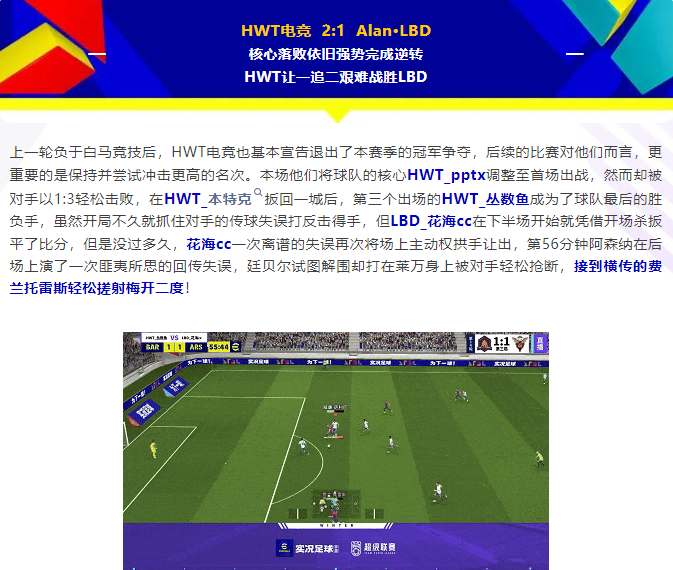 NBD积分榜领先3分，最后1轮剑指冠军？3支战队提前降级，收官战本周打响！