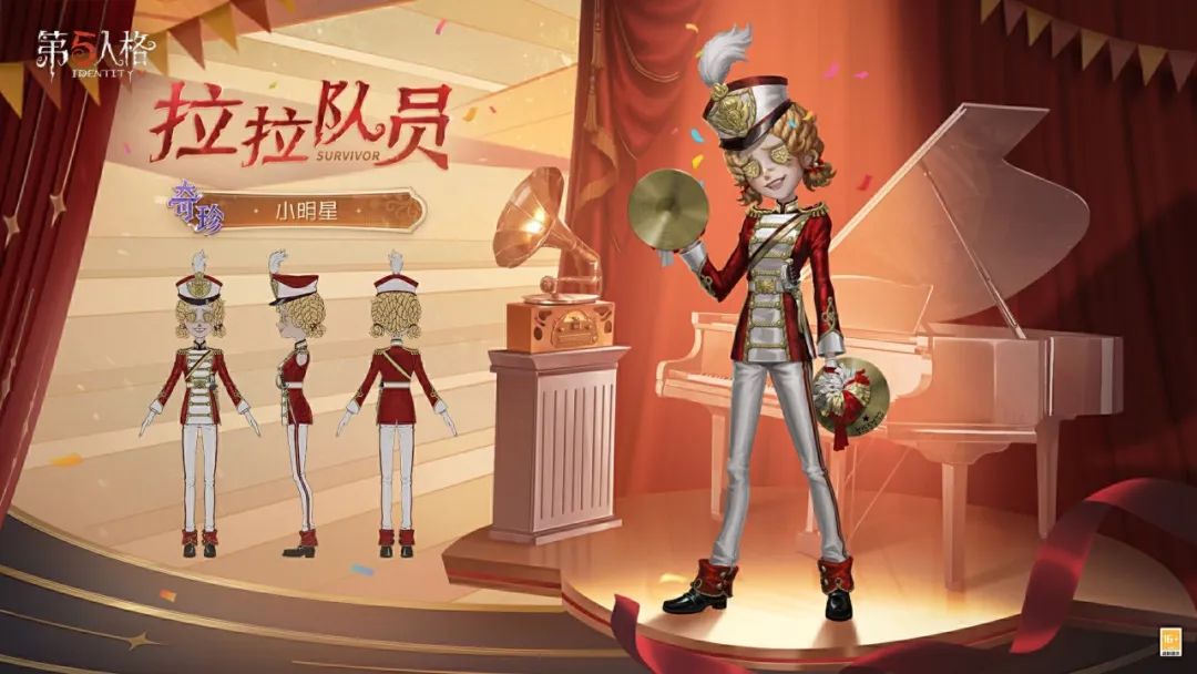 【演绎之星】「奇珍时装」拉拉队员-小明星将于2025年1月9日维护更新后和访客们见面！