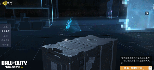 与数据共生，传说级角色西弗-绝境空间再次加入战局！首周9折不可错过