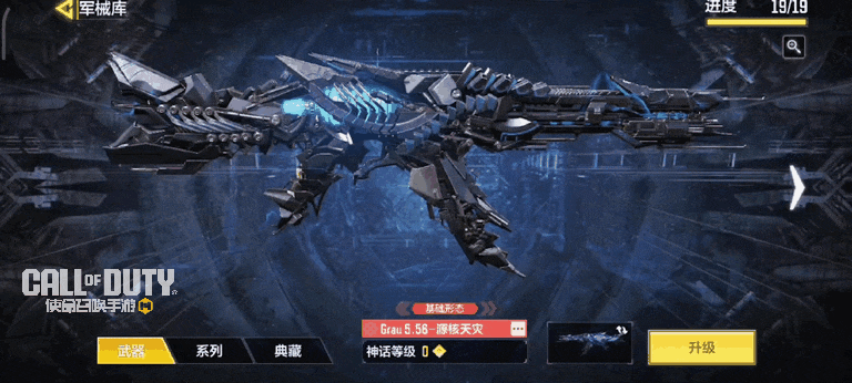 登峰造极！神话级武器Grau 5.56-源核天灾再次传送