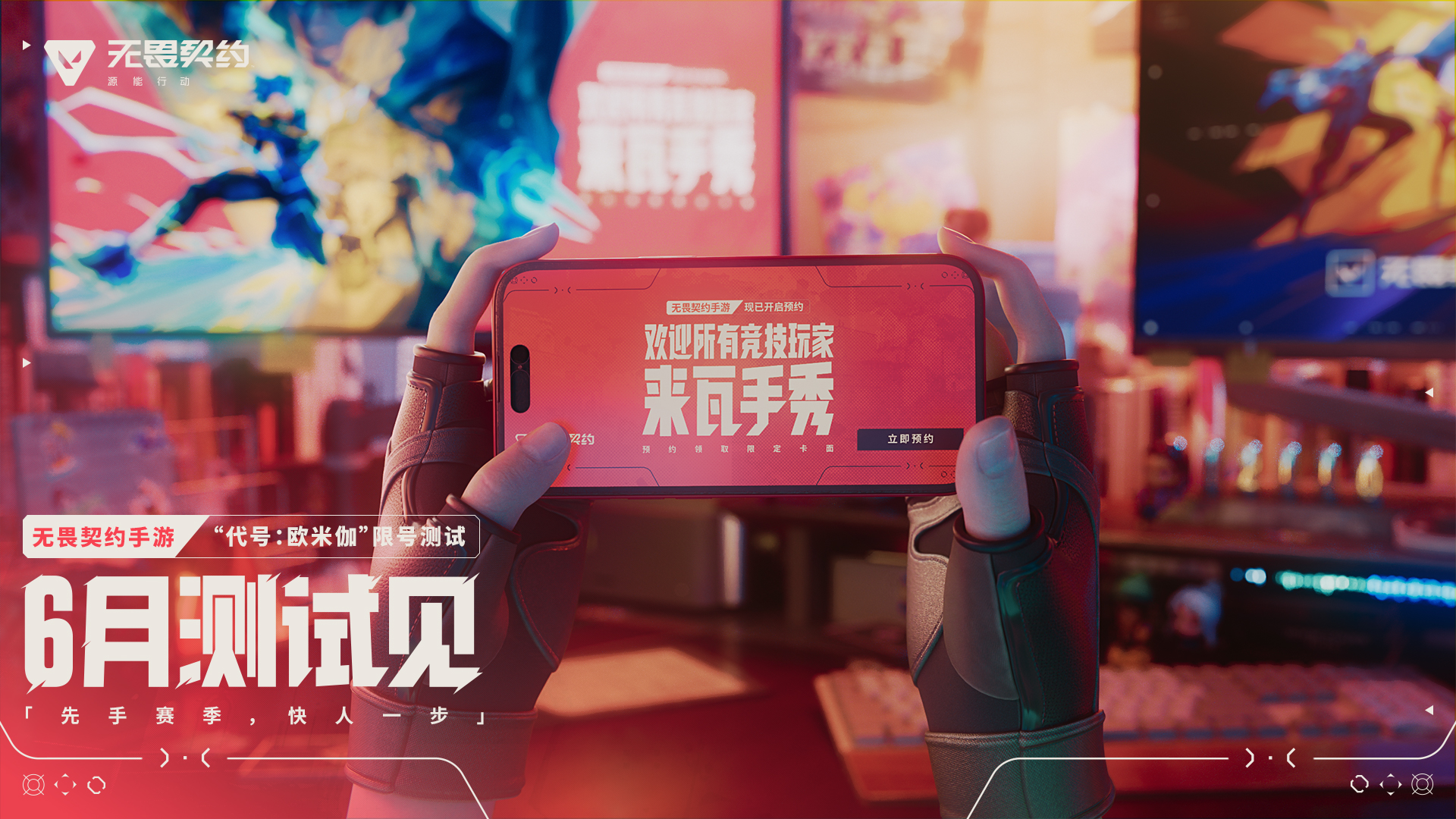 【防诈公告】请各位玩家警惕“三无测试包”！