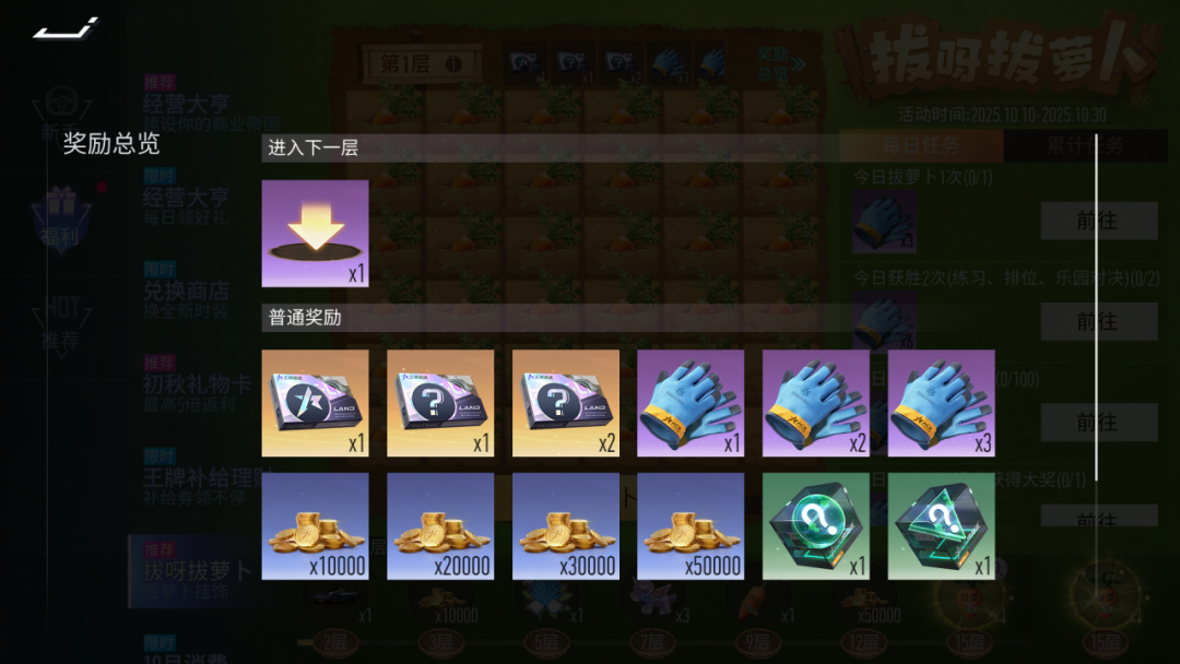 我在王牌速度节边“拔萝卜”边想你~