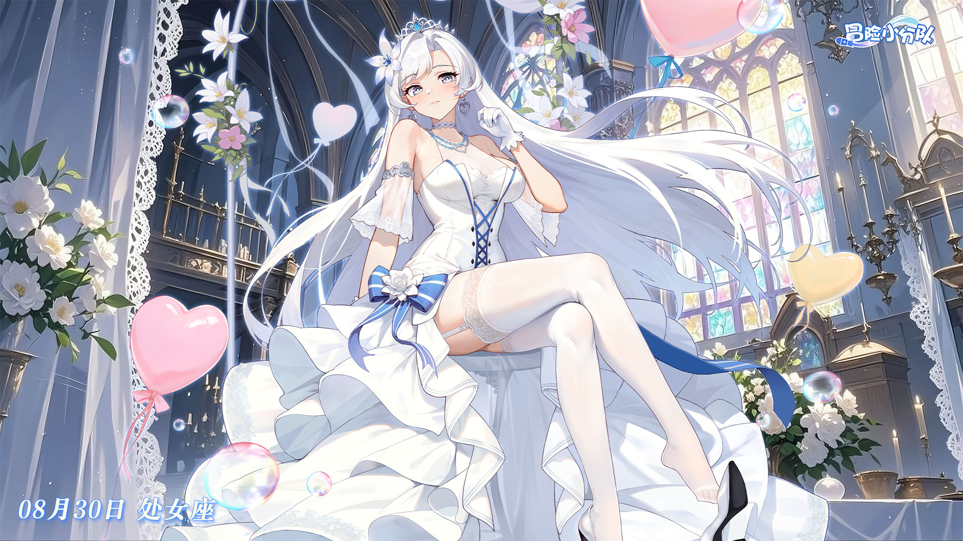 （礼包码）少女心愿 | 0830·无瑕生日快乐