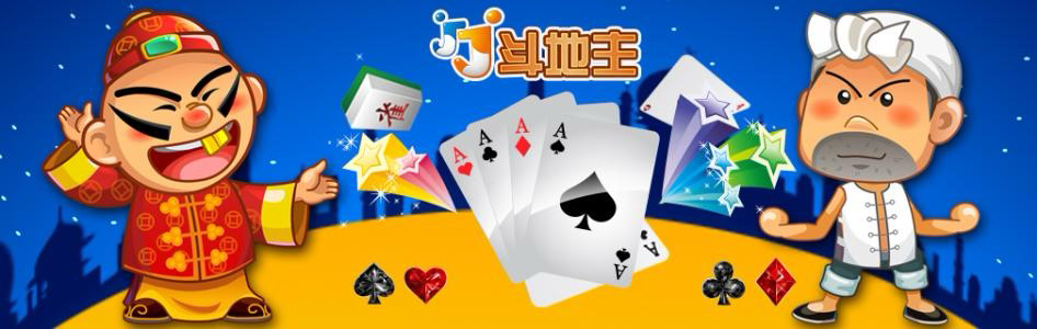 JJ斗地主 你总是不能赢牌的原因可能是因为以下几点