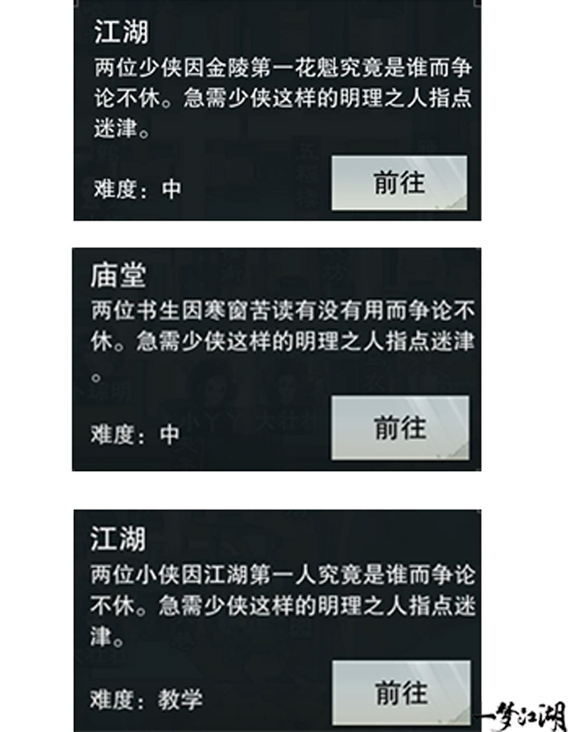辩出强者《一梦江湖》祥冬至新玩法上线！
