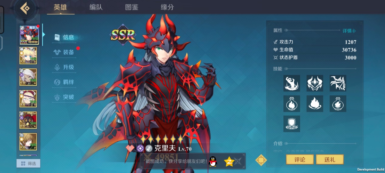 如何搭配阵容才能够获得最佳效果？《神角技巧》编队机制解读！