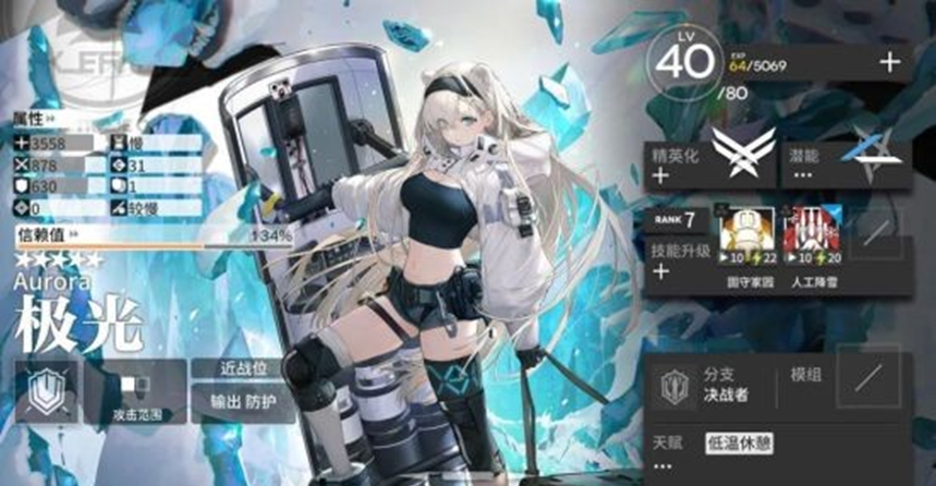 《明日方舟》五星决战者极光干员使用攻略 五星决战者怎么玩