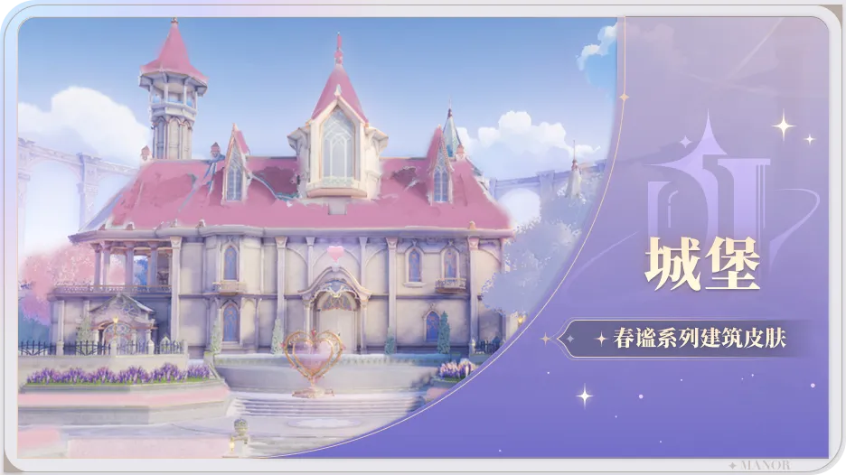 游戏五日谈：QQ飞车手游全息机甲皮肤来袭，春谧系列建筑皮肤上新