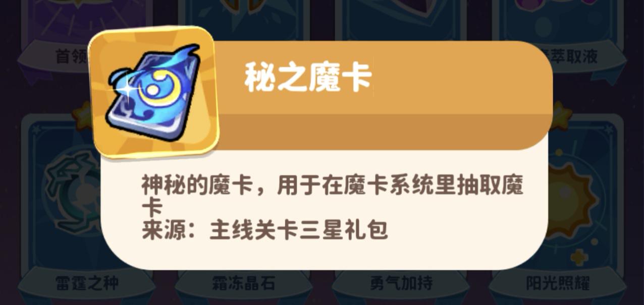 领主大人请签收！你的《魔卡系统终极指南》已火速送达～