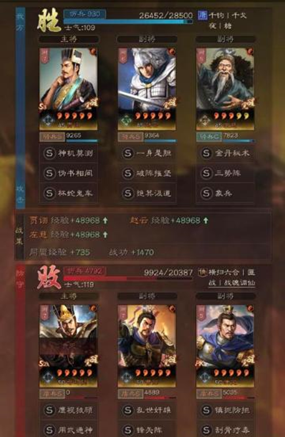 三国志战略版5套强势阵容，稳赢满红太尉盾，谁火针对谁！