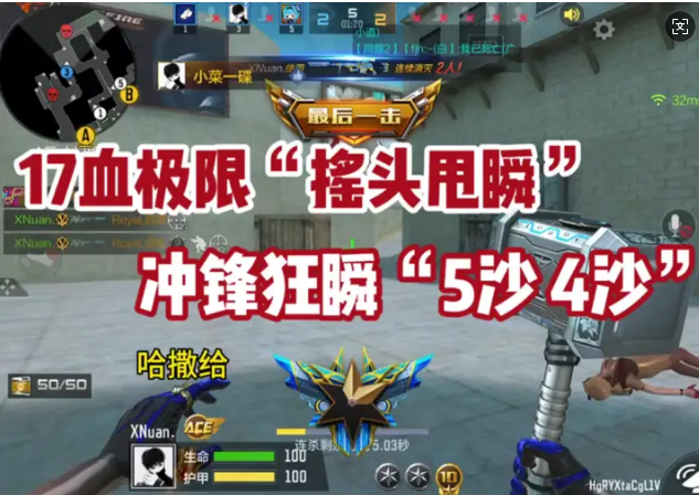 7血极限“搖头甩瞬”冲锋狂“5沙4沙”