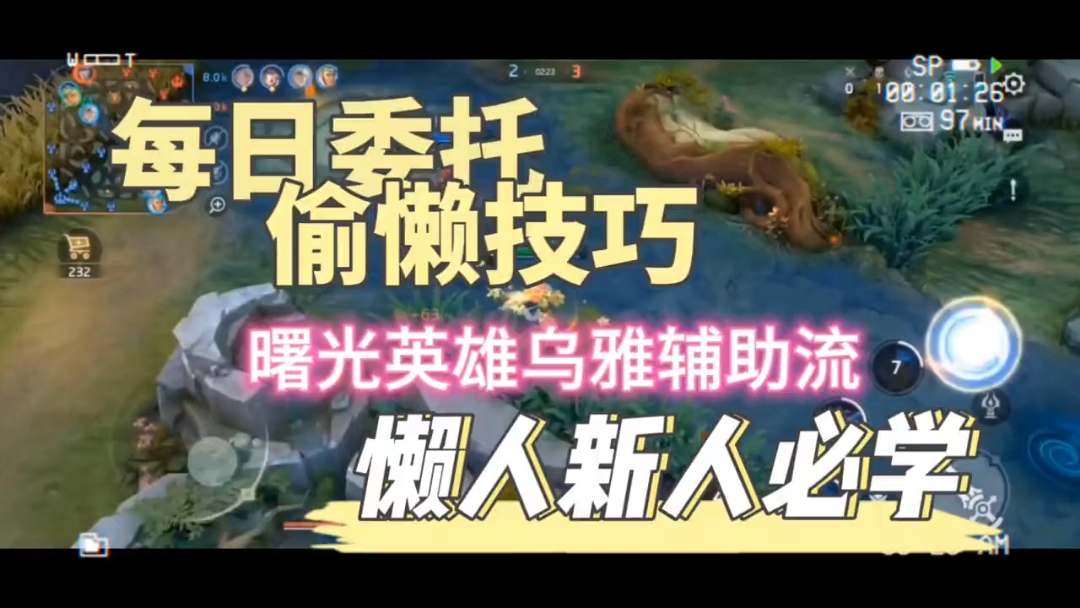 乌雅辅助流-小米游戏中心