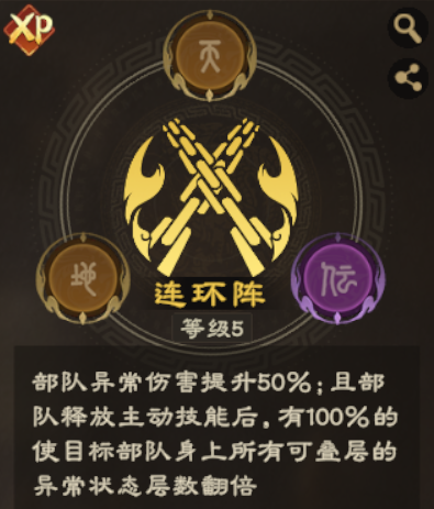阵法攻略丨叠满负面秒杀全场！连环阵“层数翻倍”机制全解，打造真·异常天花板