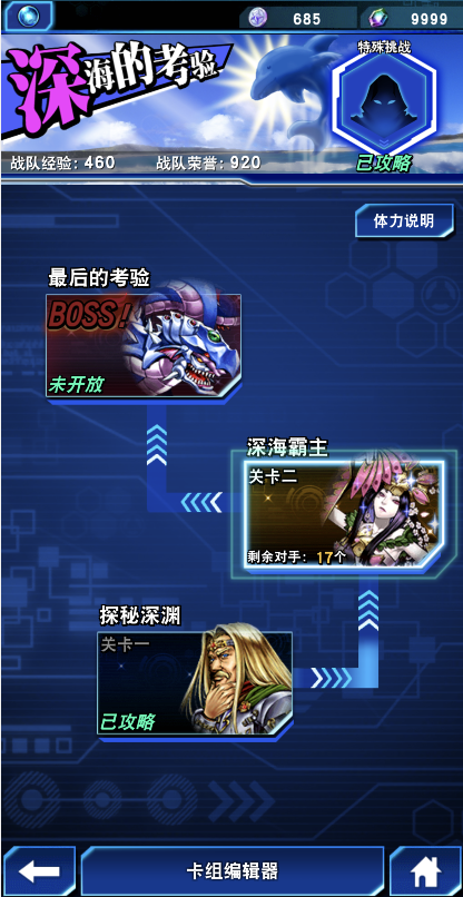 [新手攻略]战队副本高效速刷！