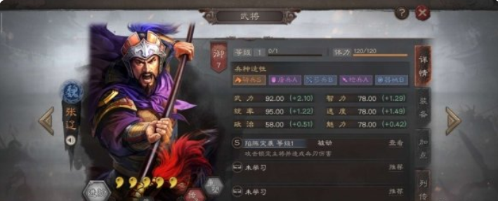 《三国志战略版》张虎之父，张辽实力怎么样？