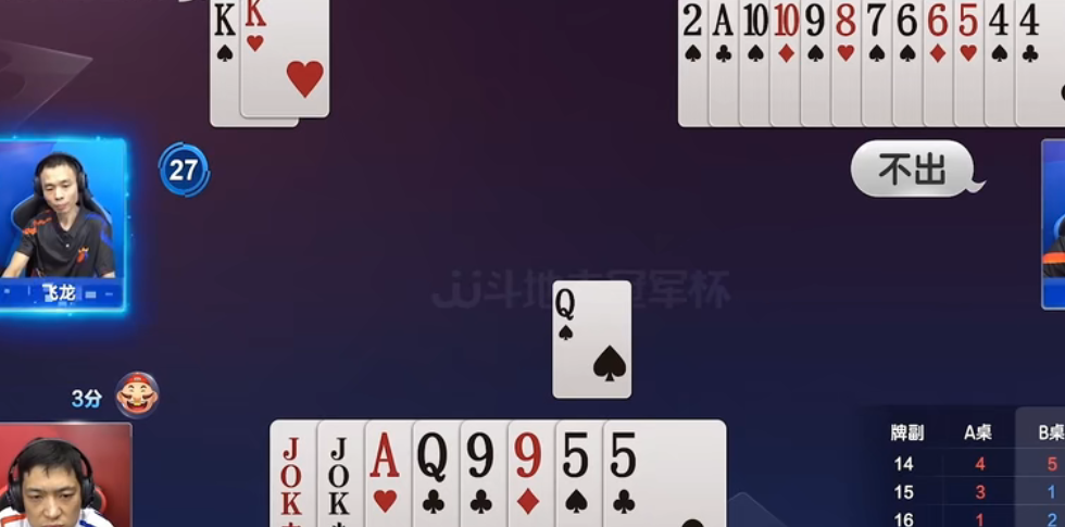 JJ斗地主：顺子牌型循环出手，上家留置对K静待地主爆出弱点