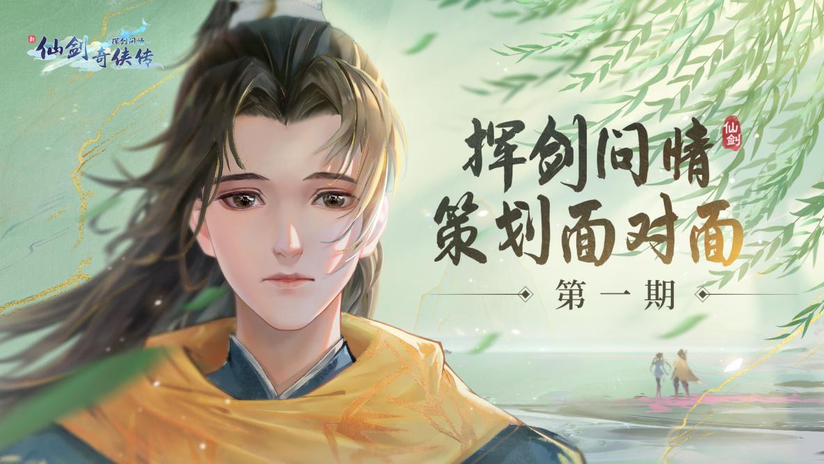 【策划面对面01期】体力不够用？后续新玩法？听听策划怎么说！