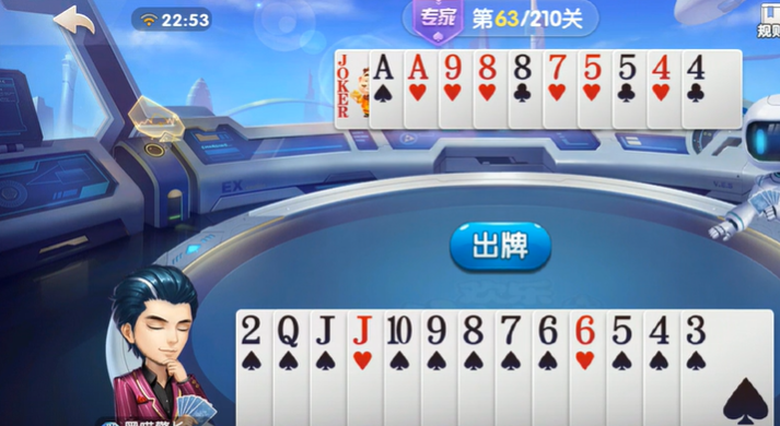 欢乐斗地主：专家残局63-64关，让对手走完大牌反压制获胜