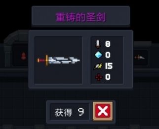 元气骑士：其貌不扬的物理学圣剑，觉醒后威力惊人