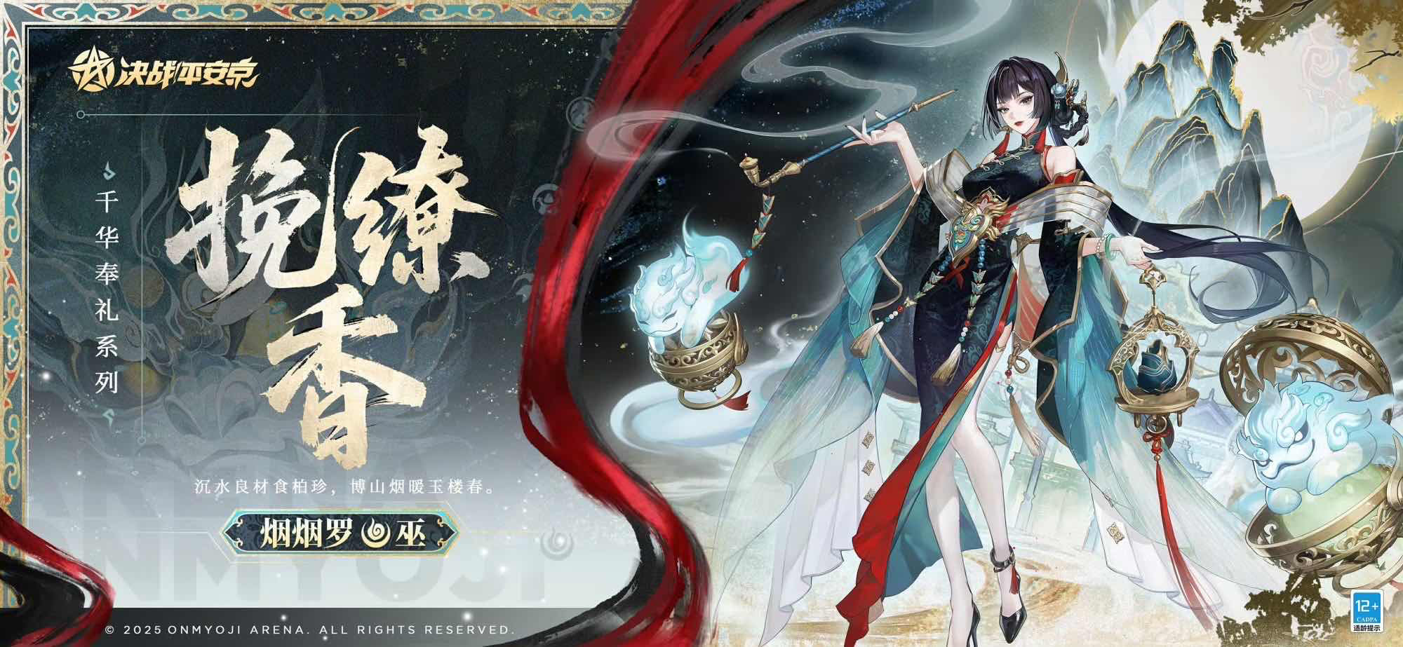 手游日报1021：阴阳师预告式神对对碰活动；决战平安京爆料烟烟罗新皮肤