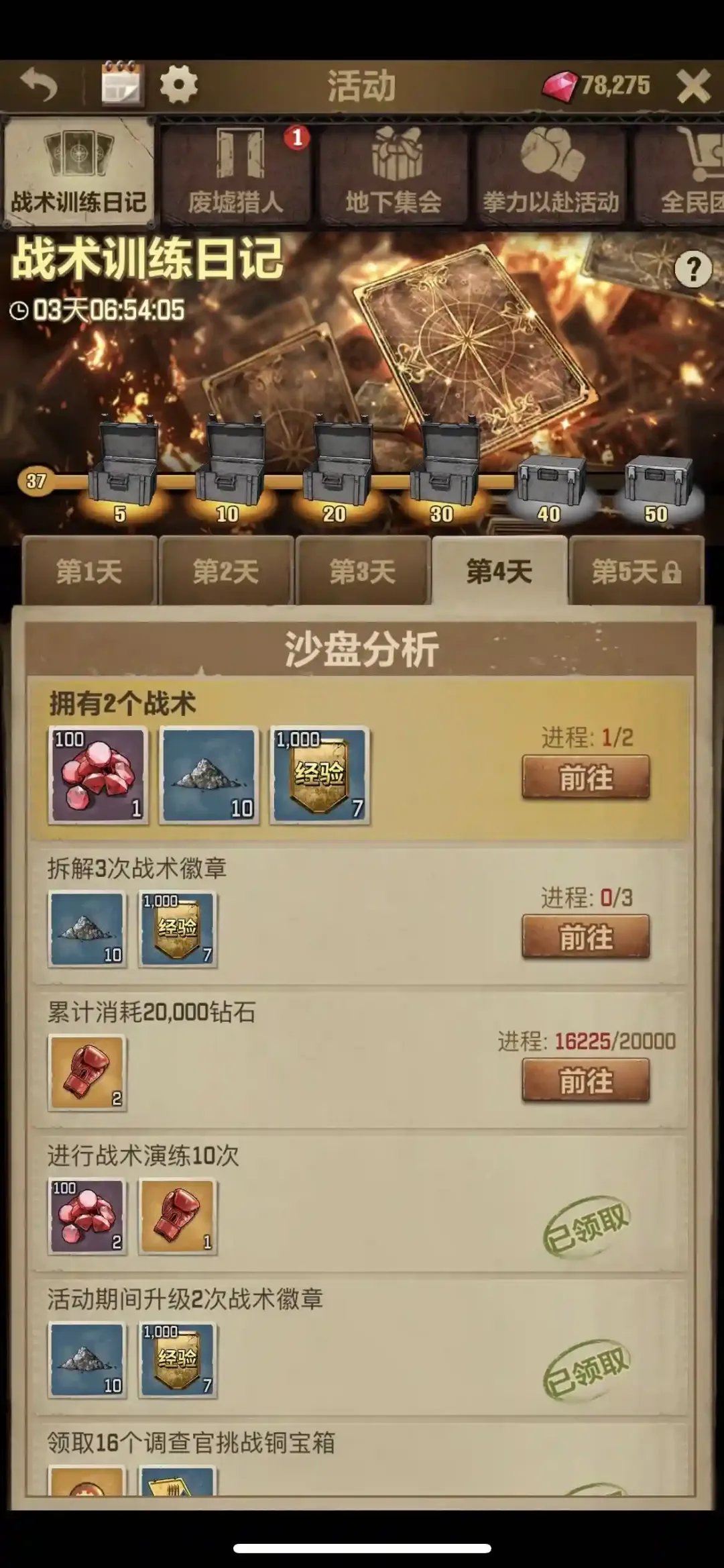 S4玩家攻略丨零氪战神教你玩转战术系统！