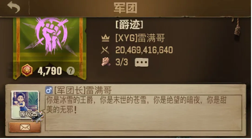 跨越荒野，汇聚星城——20024XYG军团满天星聚会