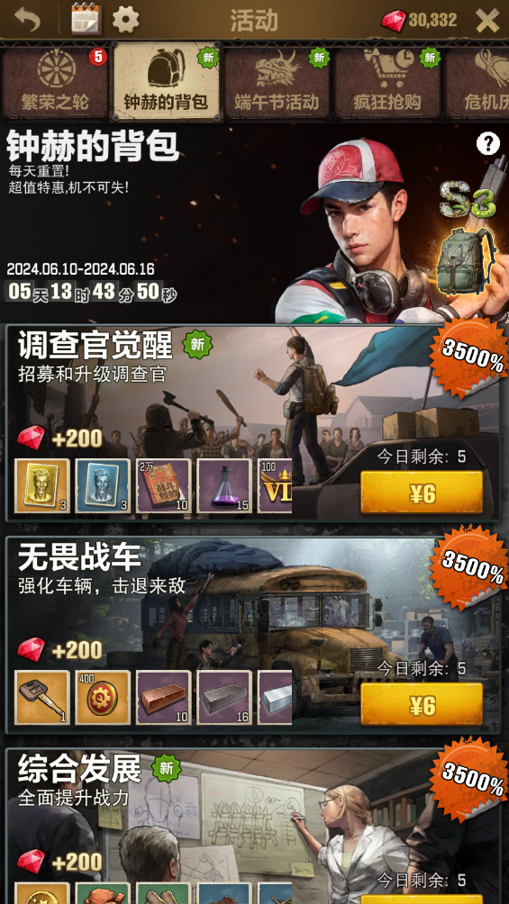 末日补给|福利活动多，丰富资源拿不停