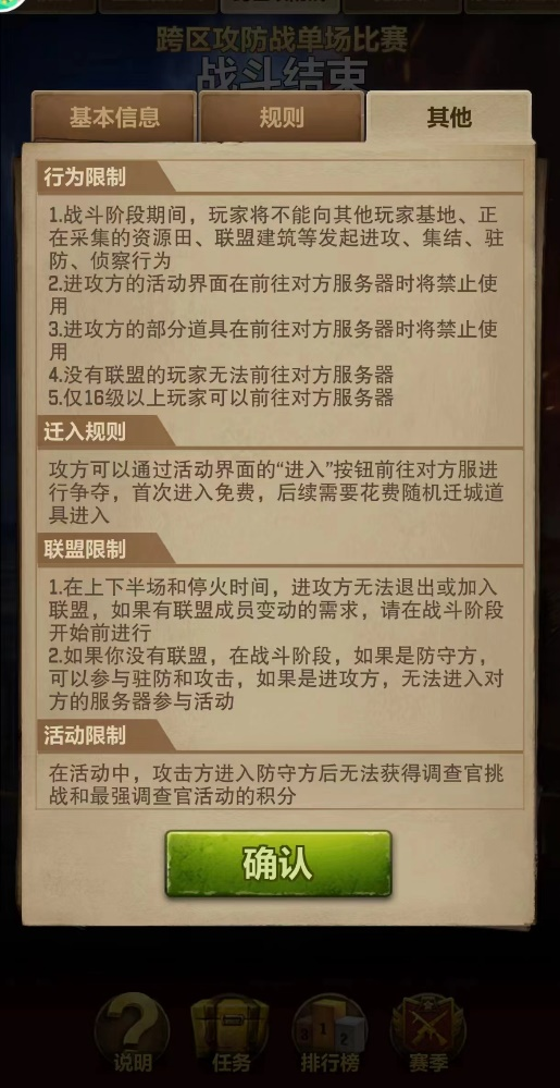 秒懂开荒 | 冲破界线！争霸它服当大佬
