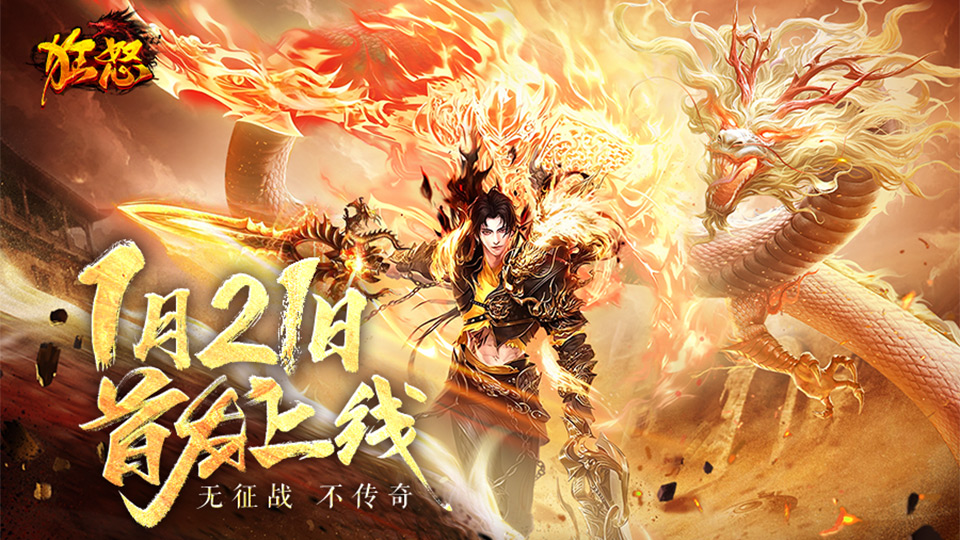 《狂怒》1月21日首发福利汇总