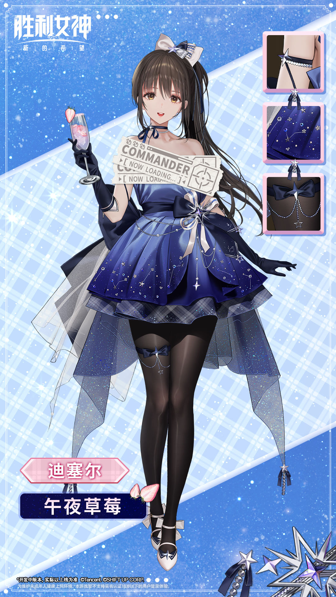 时装介绍&战斗演示 | 迪塞尔 - 午夜草莓