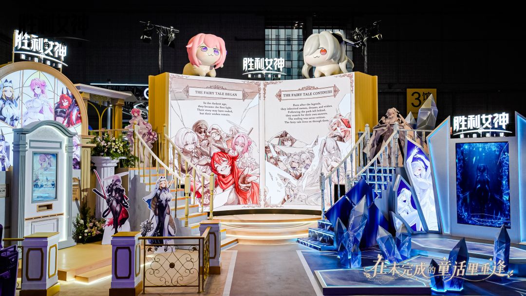 2026BW「胜利女神·童话乐园」正式开幕