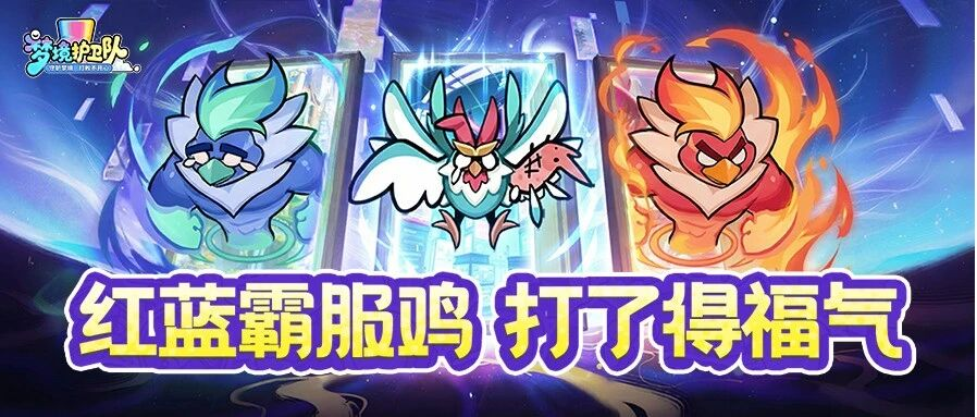 魔性老友记｜听说泼天的富贵没等到，泼天的“霸服鸡”倒是来了…