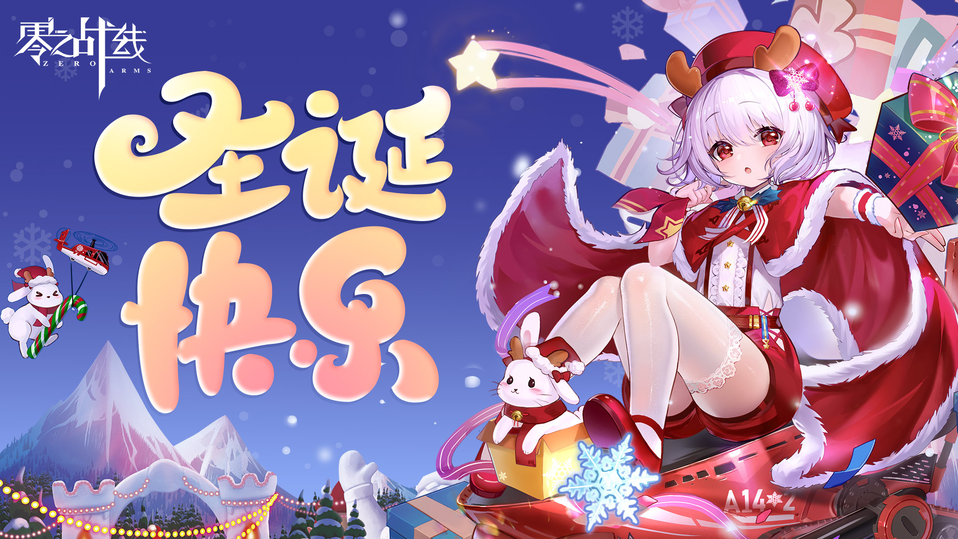 【节日贺图】圣诞节快乐！