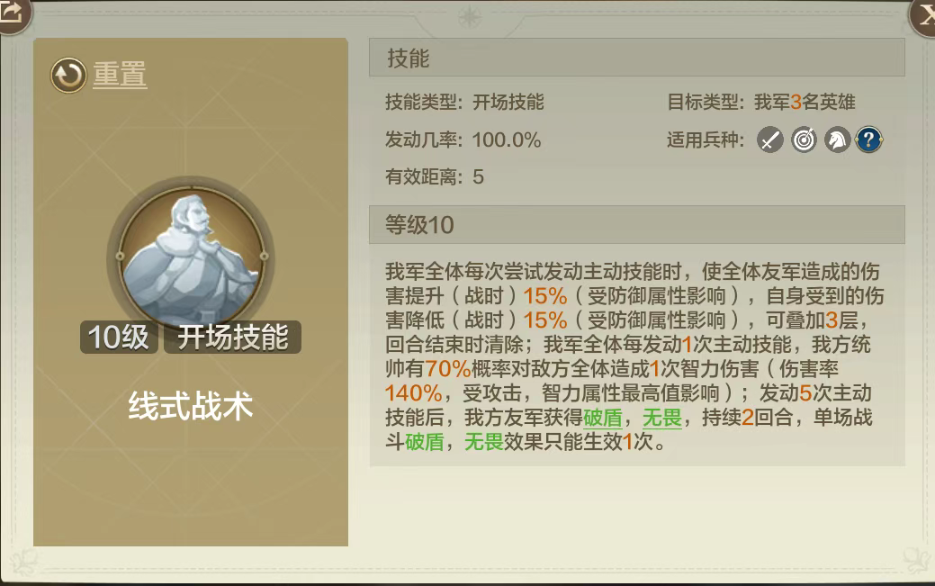 【机甲狂潮】朱元璋重登T0？一起来看新肉盾古斯塔夫的技能机制解析