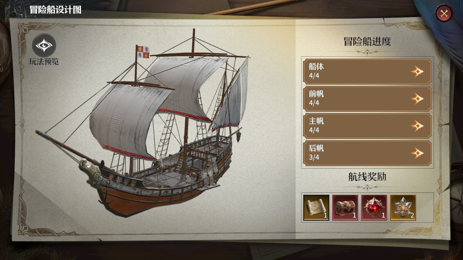 《七塔》航海探索玩法介绍：目标是大秘宝