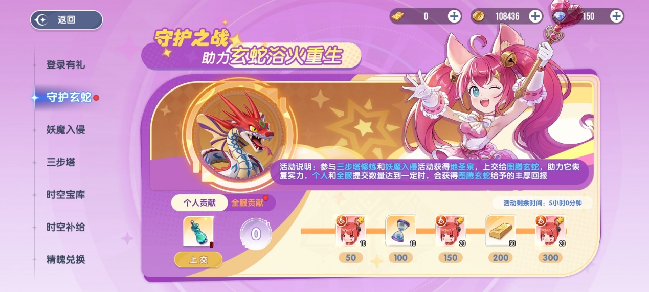 全职法师联动详细奖励 & 奖励汇总