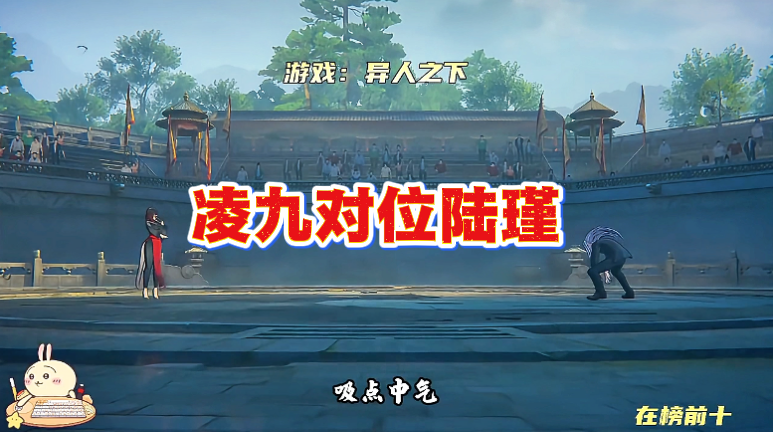 凌九对位陆瑾