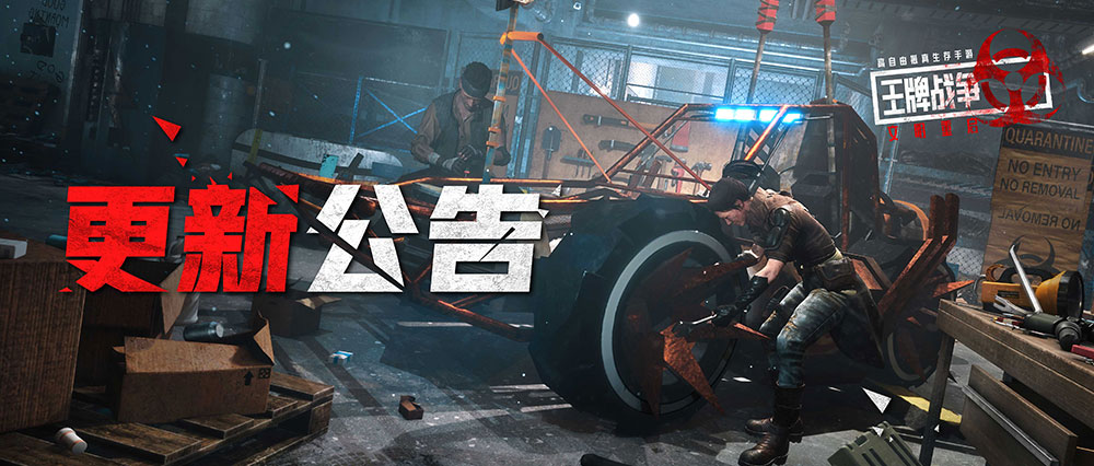 更新公告|全新版本年终集结来袭，上线即领新枪永久枪皮！
