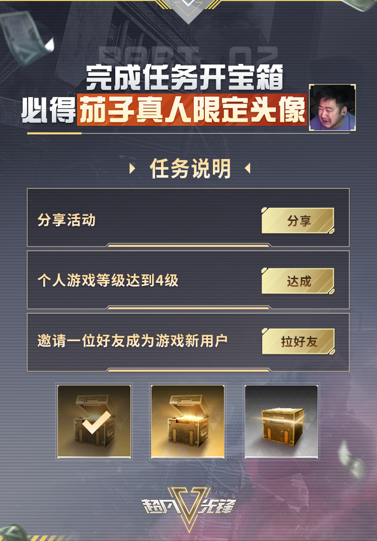开服活动最后冲刺，限定好礼别错过